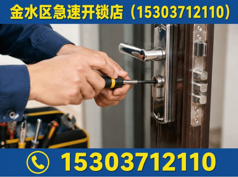 登封市郑州开锁展示图